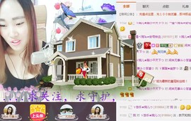 ゞ丫头★停播つ主播照片