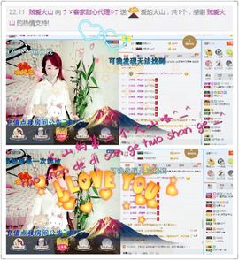 ☂客家甜心金牌代理☂主播照片