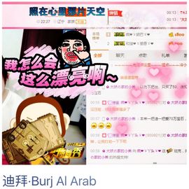我的世界没有如果.主播照片