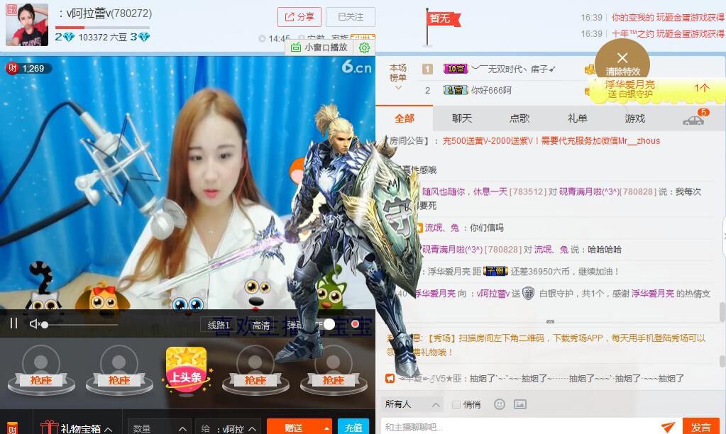 v阿拉蕾v的主播照片