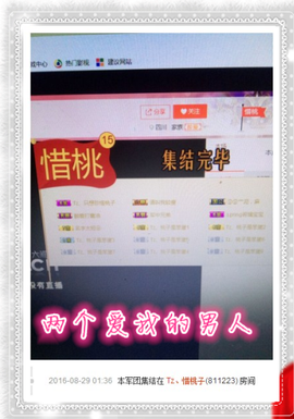 桃酱ya~~主播照片