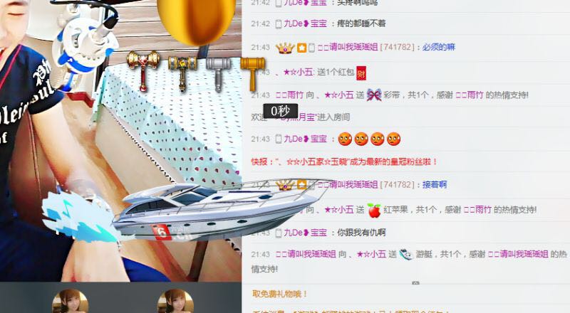 小五！的主播照片