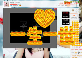 年宝宝。主播照片