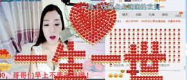 你的冰心回来了主播照片