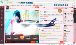 琳琳觉主主播照片