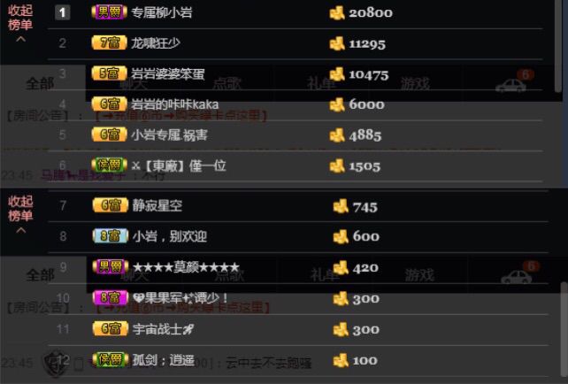 我等了3年主播照片