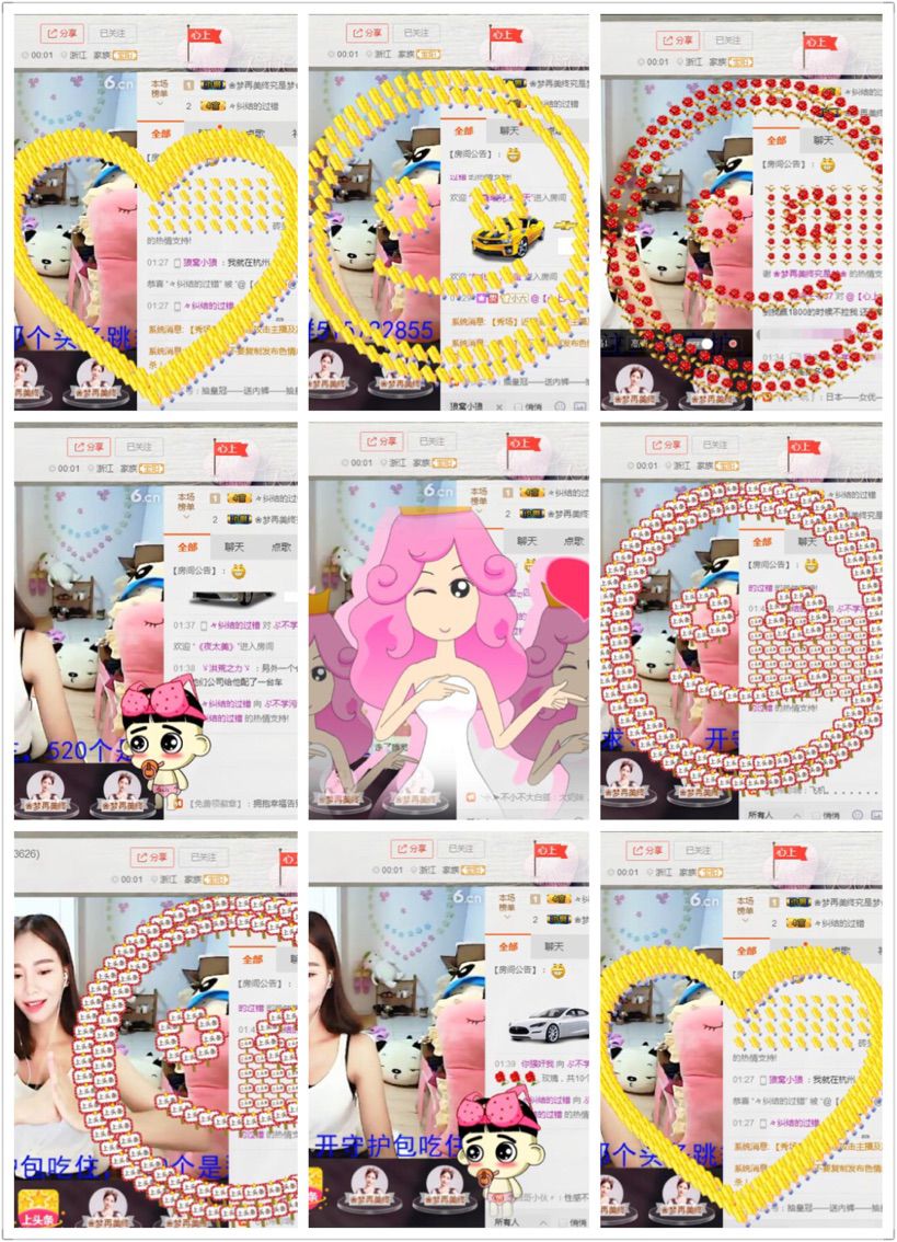 不学污术的小六的主播照片