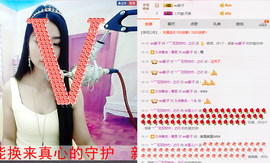 米雪💗️『、、、』主播照片