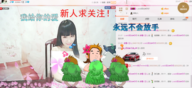 丫头~玉儿主播照片