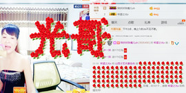 丹丹求守护主播照片