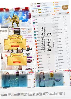 小釹人☞天儿主播照片