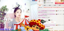 我鞋呢！！！主播照片