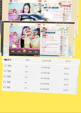 歩忈丗主播照片