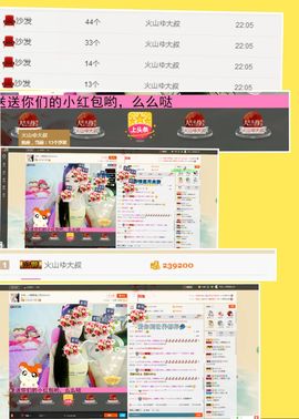 歩忈丗主播照片