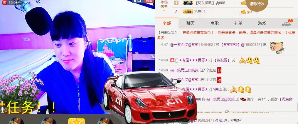 🌹笑笑💋主播照片