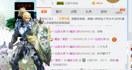 魔音！七秒主播照片
