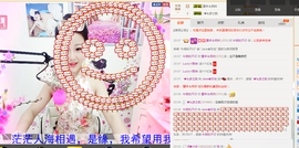 心旧~主播照片