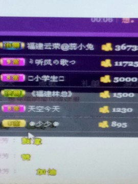 表妹新主播主播照片