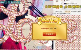 ♥╭菈♥菈♥╭主播照片