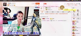 ╰S低调→的蝶儿主播照片