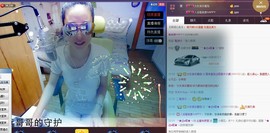 莫小狸的猴哥主播照片