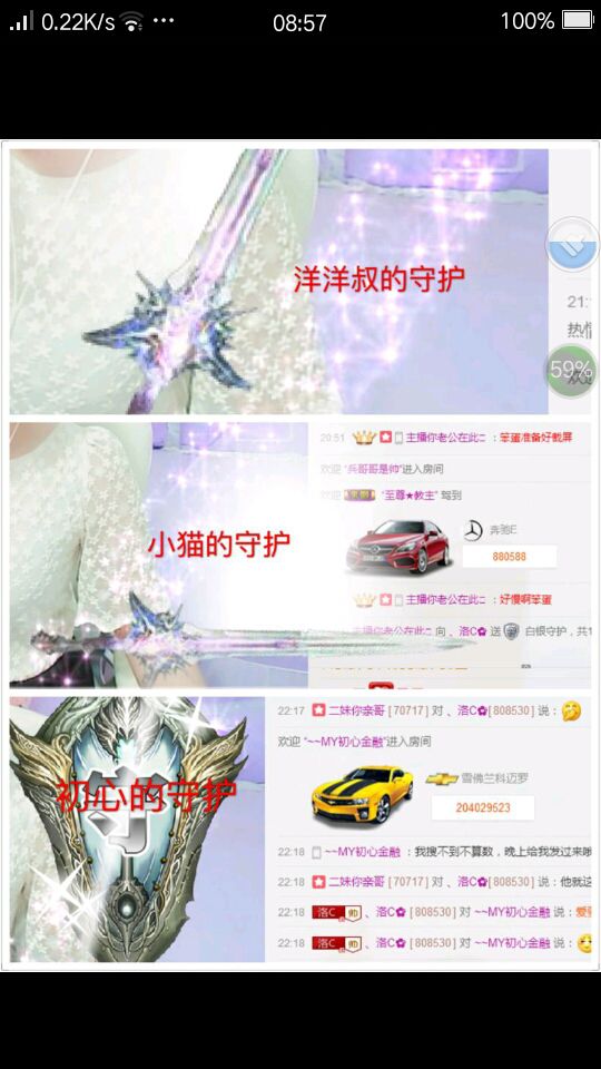 可樂加冰愛我記得走心的主播照片