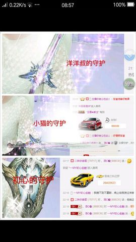 可乐加冰爱我记得走心主播照片
