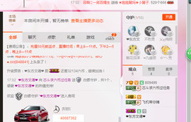 芯儿❀求任务请找我主播照片