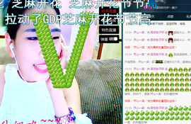 A张子轩主播照片