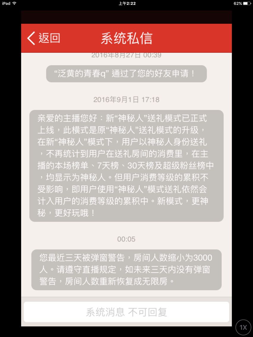 🐑杨杨钢管舞🐑的主播照片