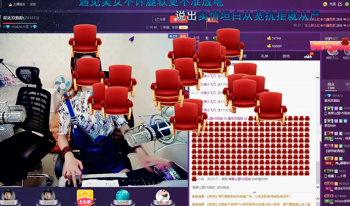 新号763474主播照片