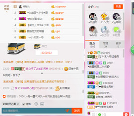 芯儿❀求任务请找我主播照片