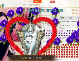 ♥╭菈♥菈♥╭主播照片
