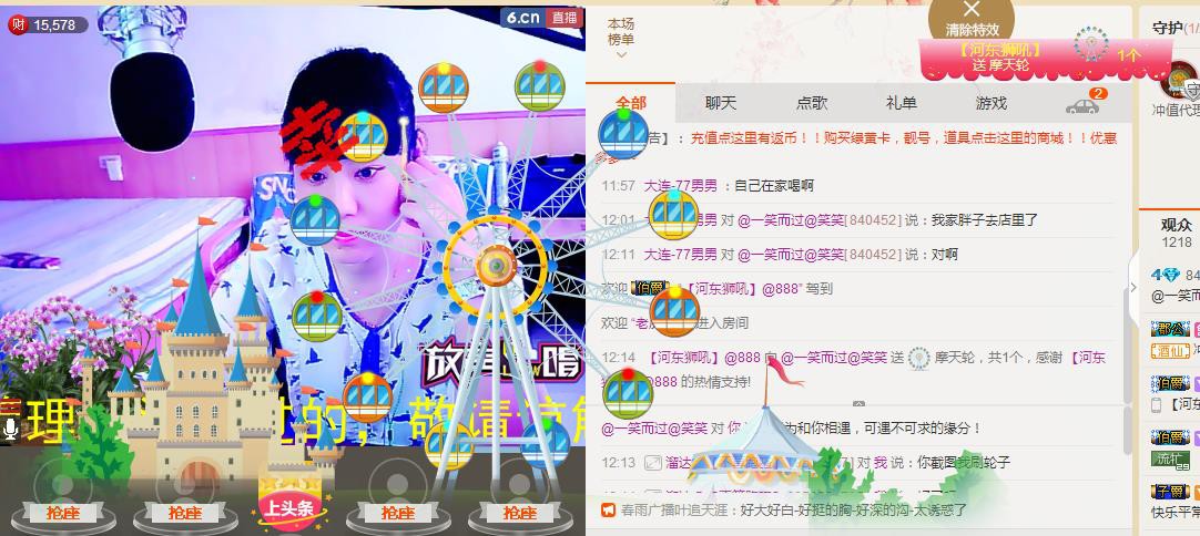 🌹笑笑💋主播照片