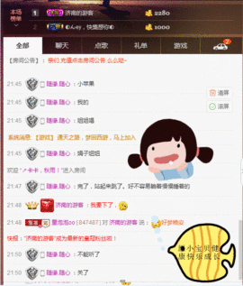 童泡泡oO主播照片