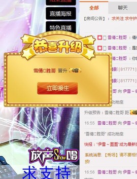 伊雪~倩影主播照片