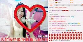 米雪💗️『、、、』主播照片