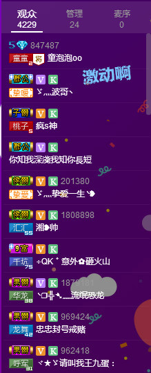 童泡泡oO主播照片