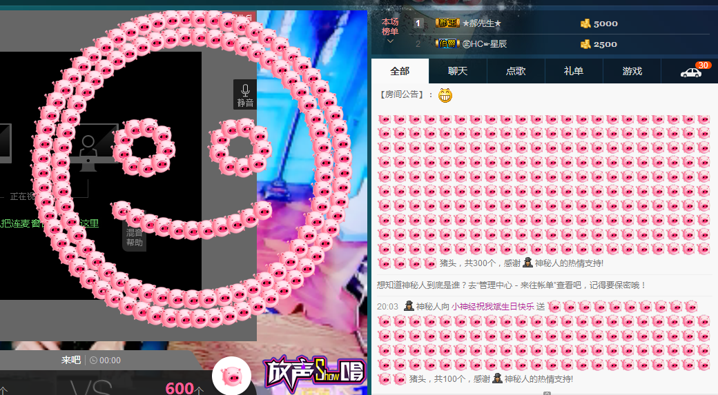 气质小神经~主播照片