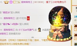 小丫头感恩＠陪伴主播照片