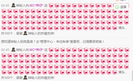 MC^伟仔^主播照片