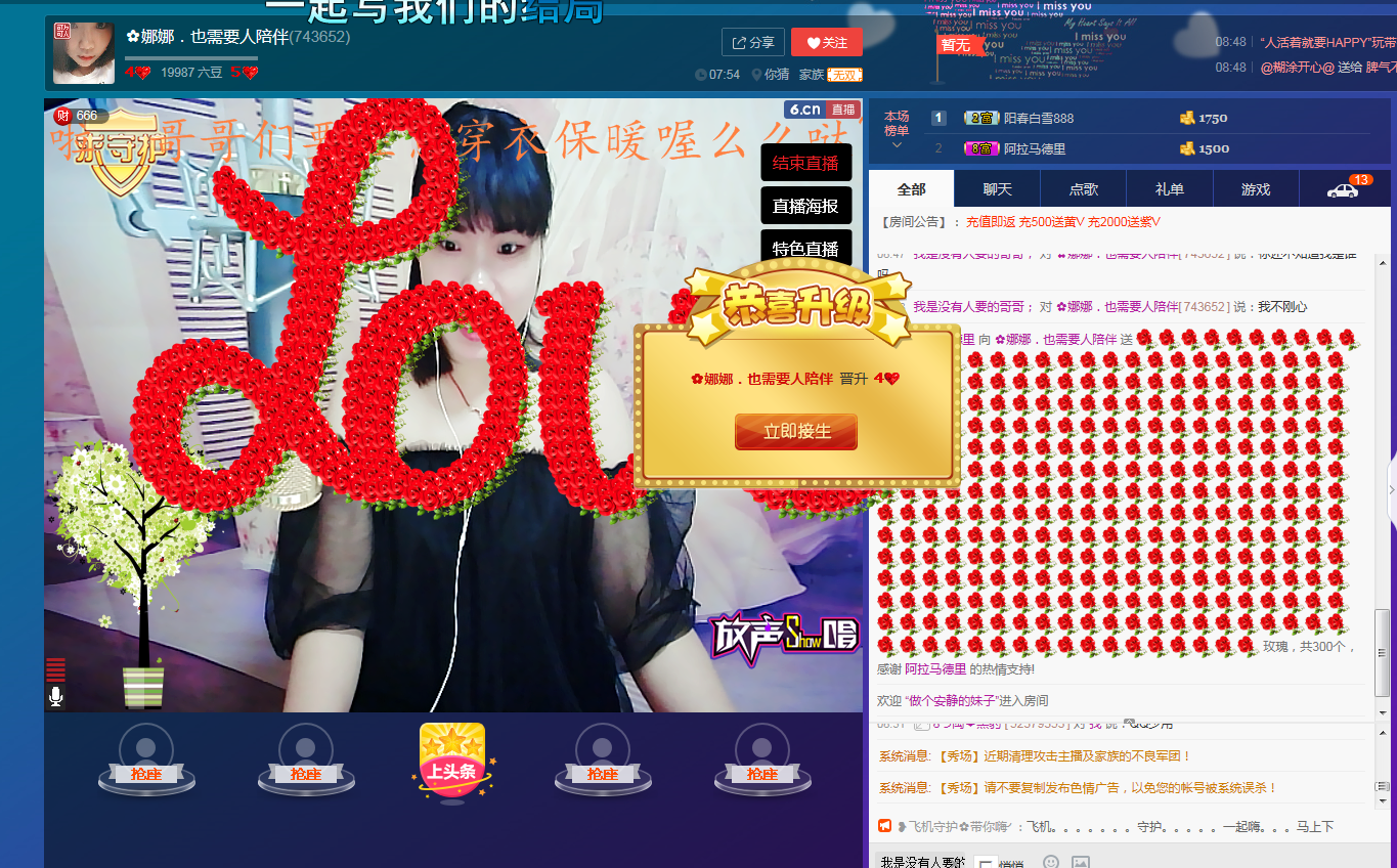 再見了灬娜娜的主播照片