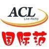 ACL国际范-毛哥