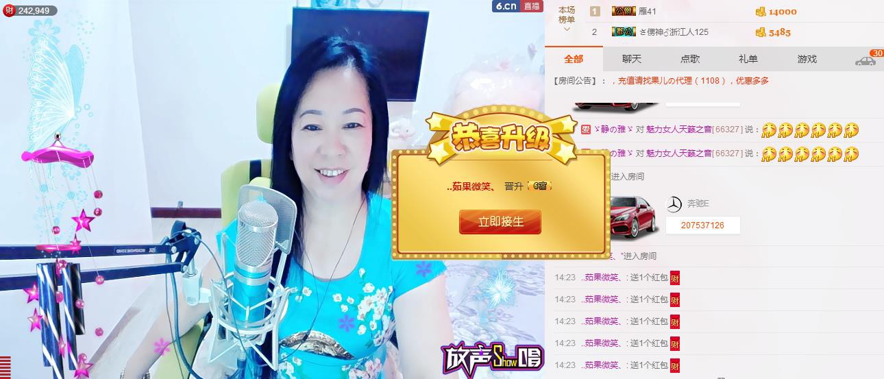 魅力女人唱民歌的图片