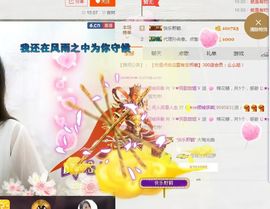 ゞ❤民歌甜姐ゞ主播照片