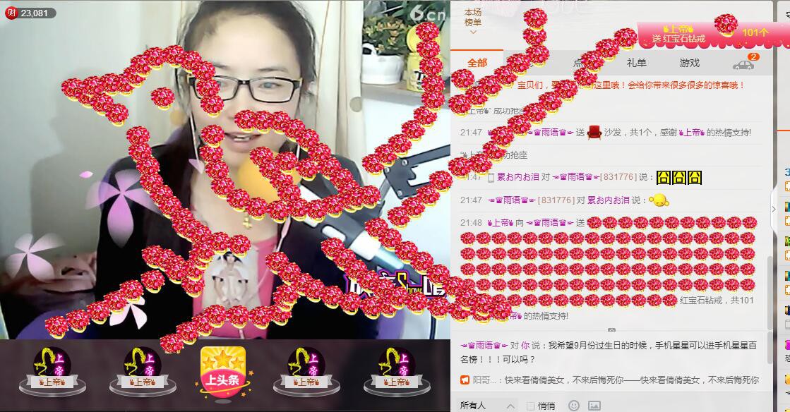 ☞云汐☜♬的主播照片