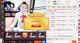 ╰S低调→的蝶儿主播照片