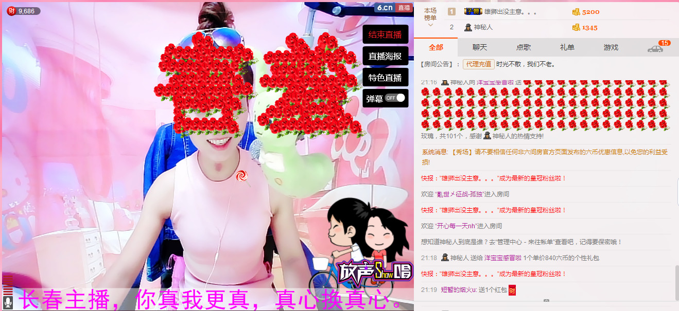 洋宝宝只为遇见你主播照片