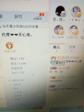 开心❤️❤️果主播照片