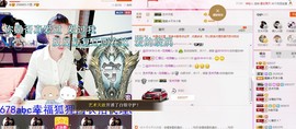 ╰S低调→的蝶儿主播照片